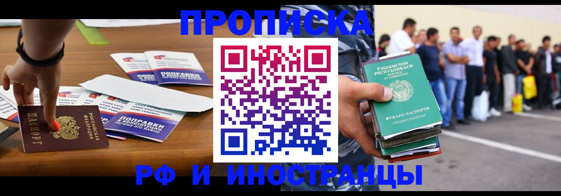 временная регистрация собственник в Юрге